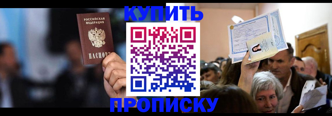 пропишу в квартире в Щучье